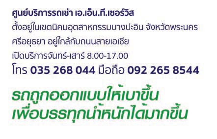 1121 1121 112 บริษัท เอ.เอ็น.ที. เซอร์วิส จำกัด บริษัท เอ.เอ็น.ที. เซอร์วิส จำกัด 1121